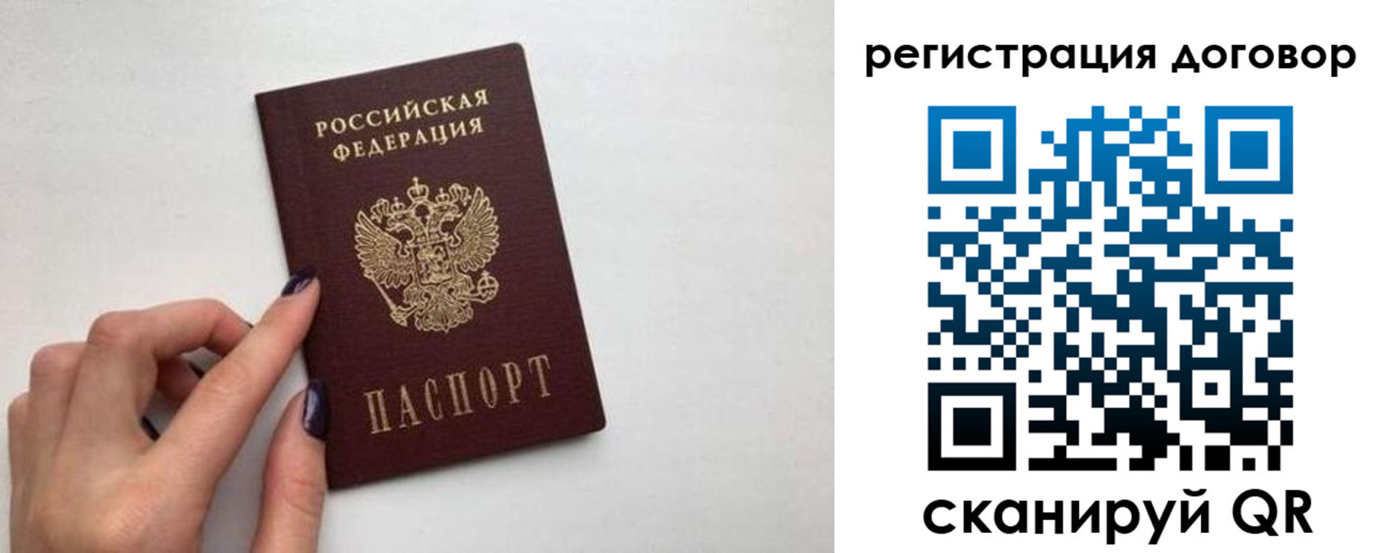 временная регистрация законно в Тынде