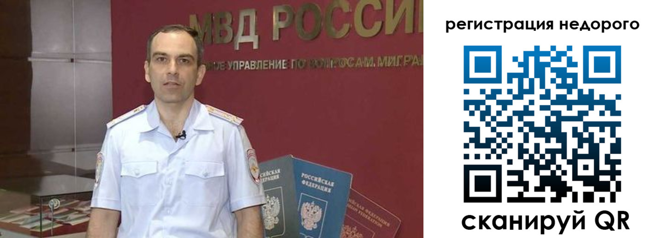 временная регистрация купить в Тынде