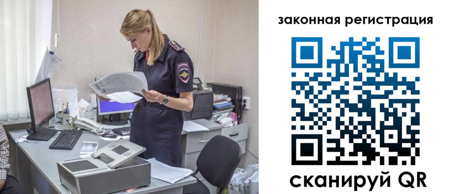 регистрация для школы в Тынде